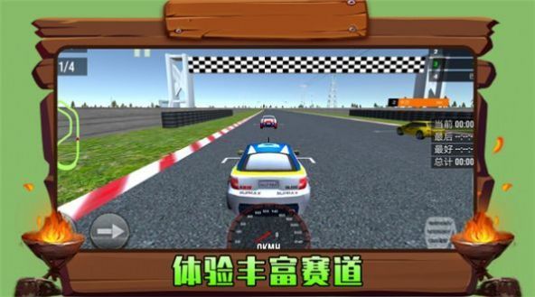 火力顿开赛车安卓版2