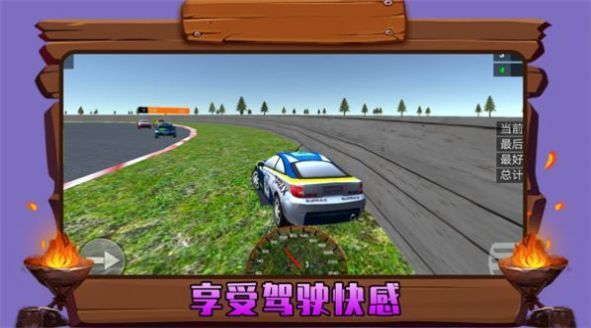 火力顿开赛车安卓版3