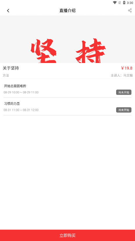 火苗信息1.10版1