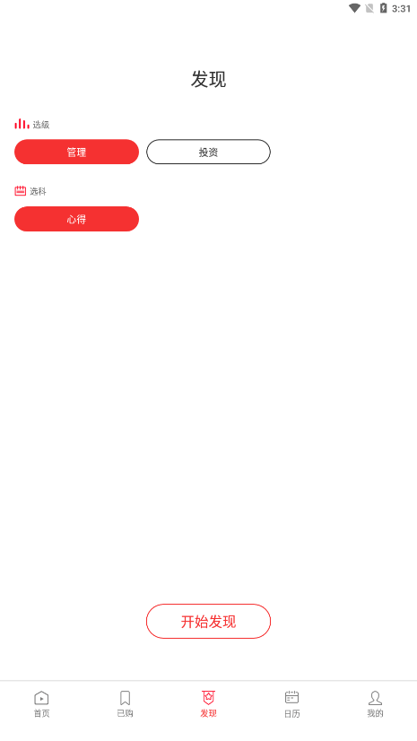 火苗信息1.10版2