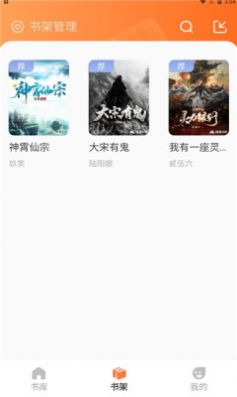 火炉书屋app1