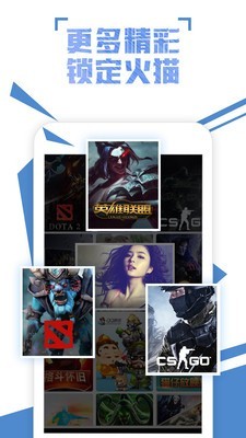 火猫直播app3