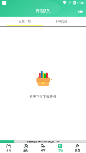 火鸟云盘ios1