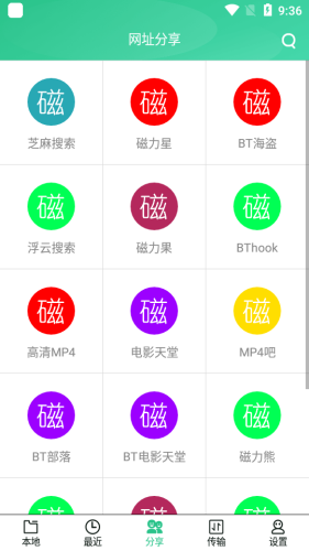 火鸟云盘2024最新版4