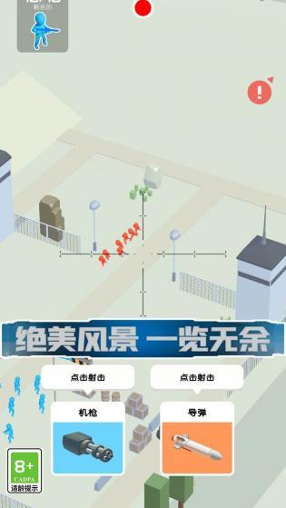 火炮大师游戏1