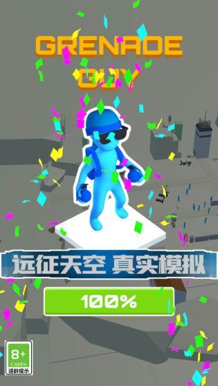 火炮大师无广告版2