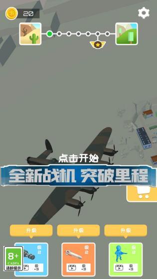 火炮大师无广告版3