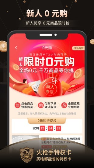 火枪手特权安卓版2