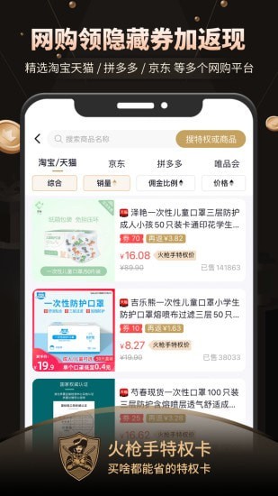 火枪手特权无广告版5