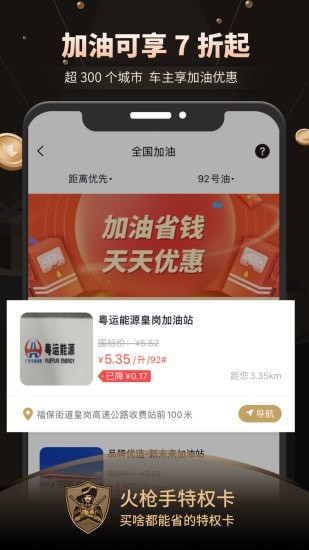 火枪手特权无敌版3