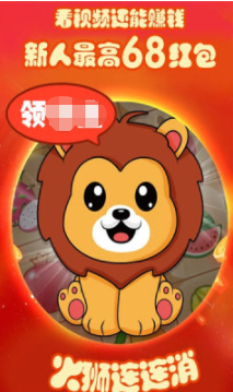 火狮app3