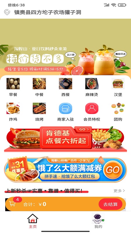 火树V1.0.33