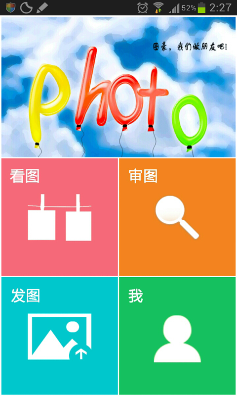 火图软件安装3