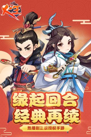火王官方正版1