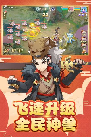 火王官方正版3