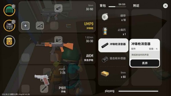 火腿吃鸡中文版4