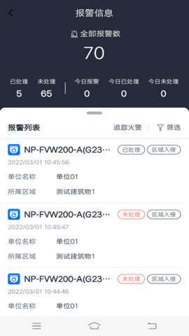 火先知2024安卓版1