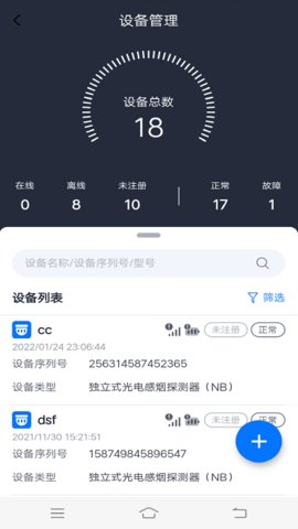 火先知2024安卓版2