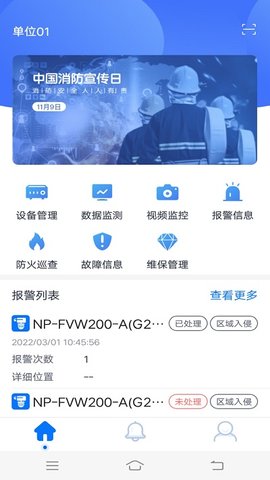 火先知2024安卓版3