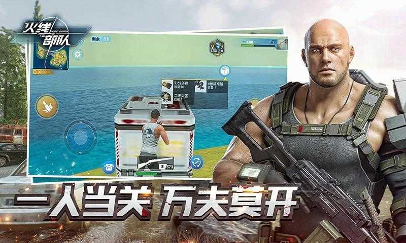 火线部队无限钻石1