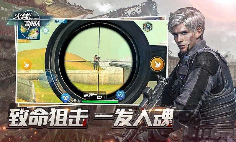 火线部队无限钻石2