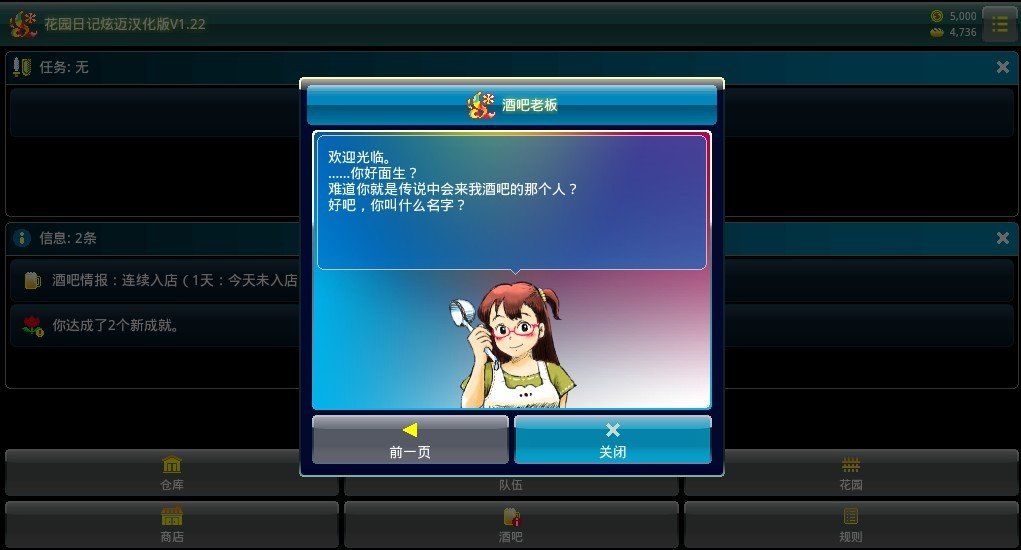 花园日记最新版2