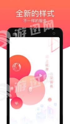 花语app免费1
