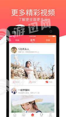花语app免费2