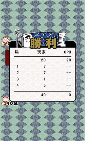 花札达人手机版1