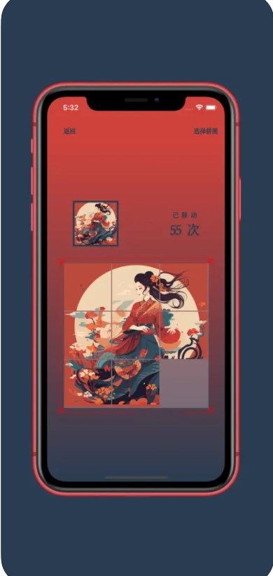 花月图拼手机客户端3