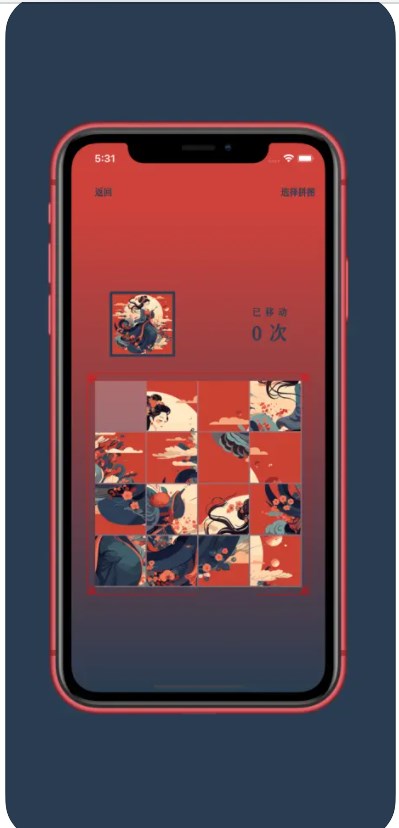 花月图拼手机版2