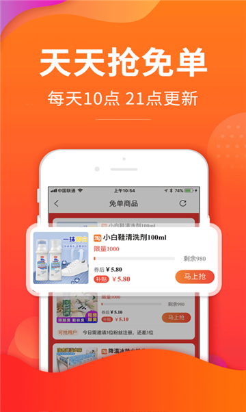 花猪口袋购物最新版1