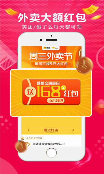 花猪口袋购物最新版2