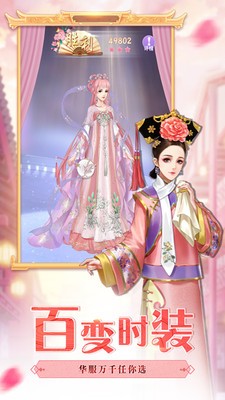 花之舞小米版手游2