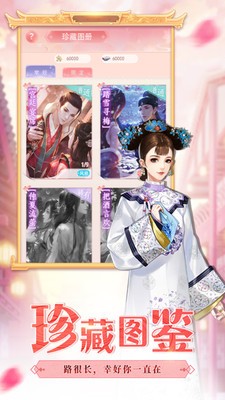 花之舞小米版手游3