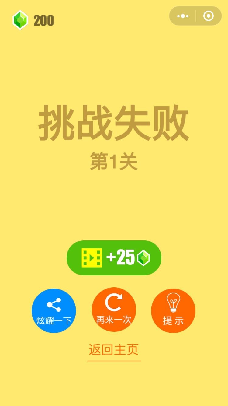 划线球球最新版2
