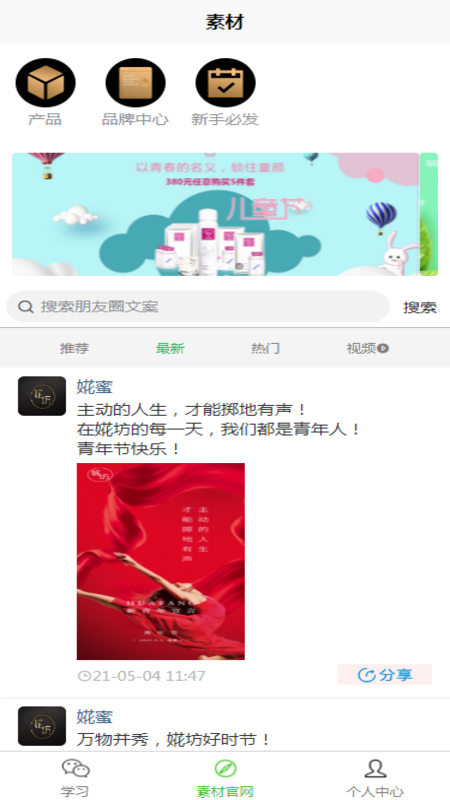 婲蜜最新版1