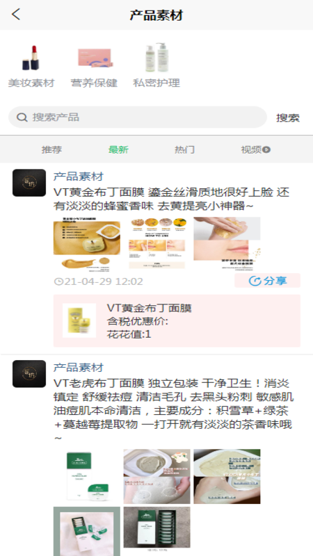 婲蜜最新版2