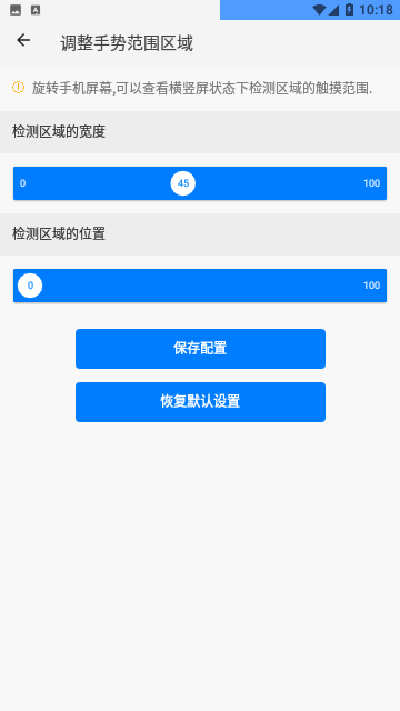 划一划手势pro免付费1