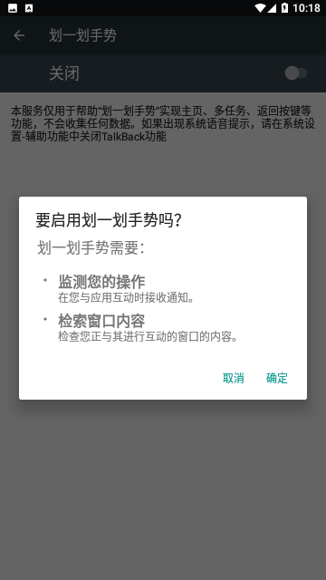 划一划手势pro免付费2