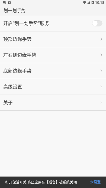 划一划手势pro免付费3