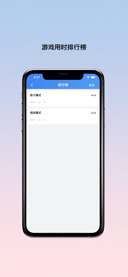 华彩方格苹果版官方3