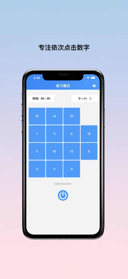华彩方格苹果版最新版2