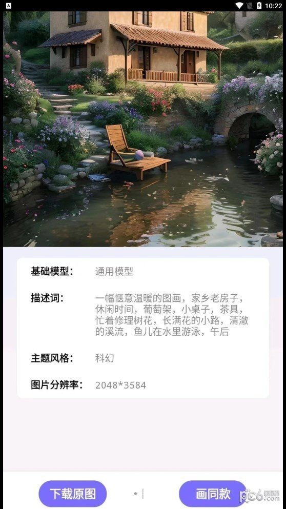 华宸希AI艺术家官方版1