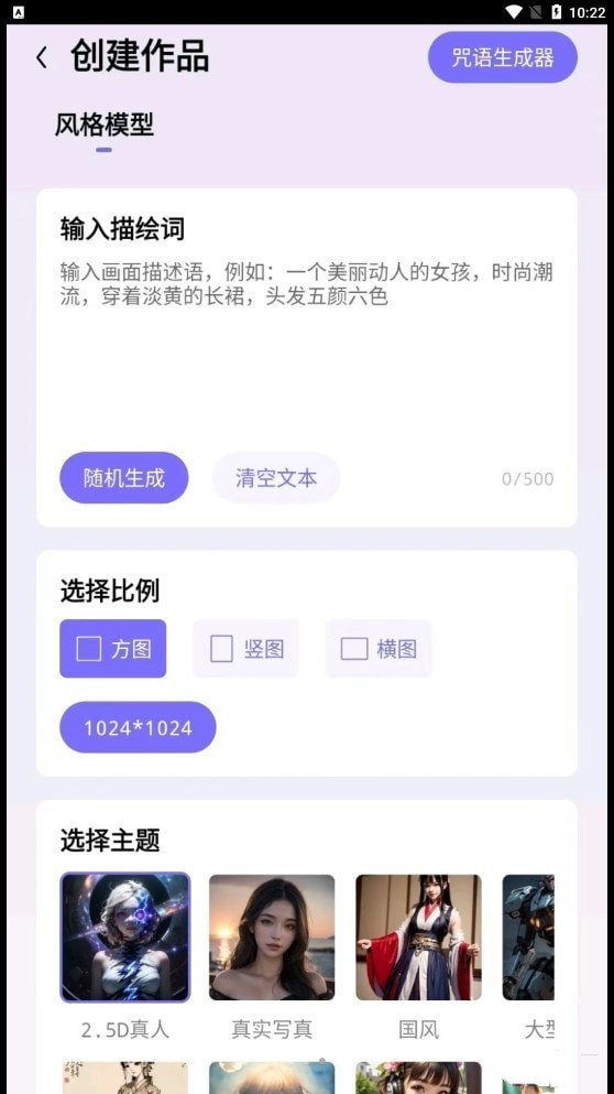 华宸希AI艺术家官方版2
