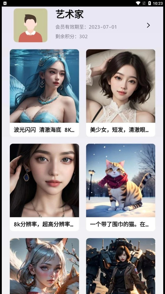华宸希AI艺术家官方版3