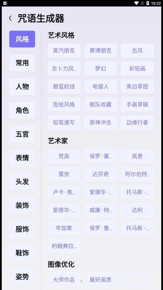 华宸希AI艺术家官方版4