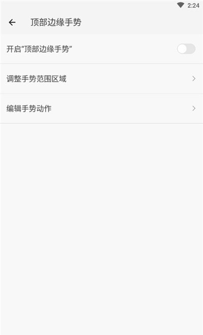 划一划手势华为版1