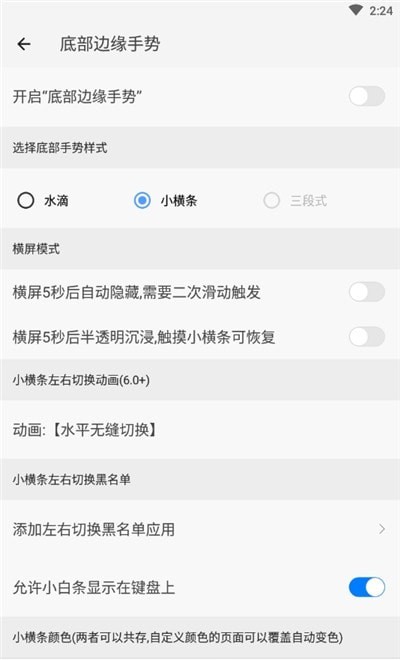 划一划手势华为版2