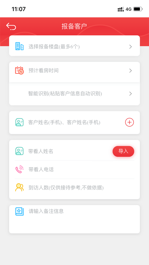 华策卓越安卓版2